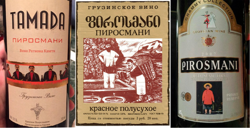 Вина Пиросмани