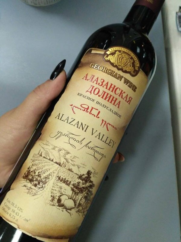Вино Алазанская долина