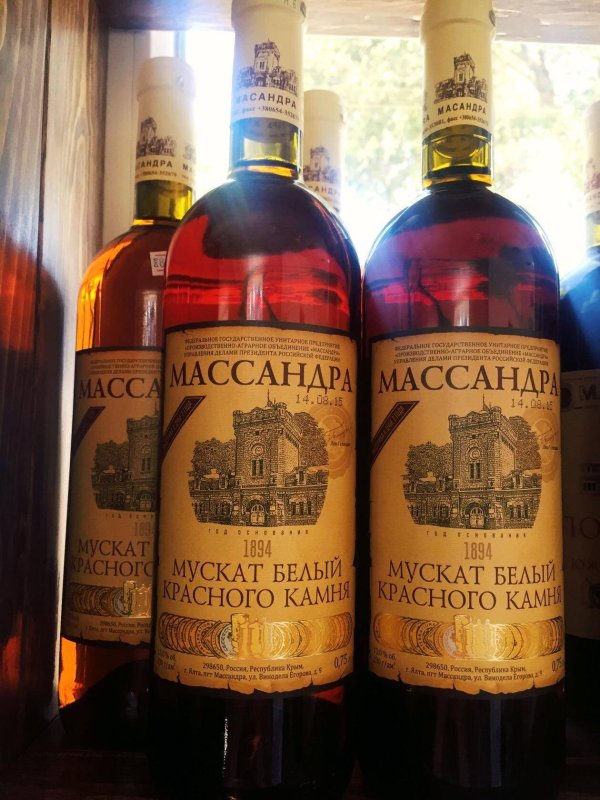 С защитным колпачком и надписью "Массандра"