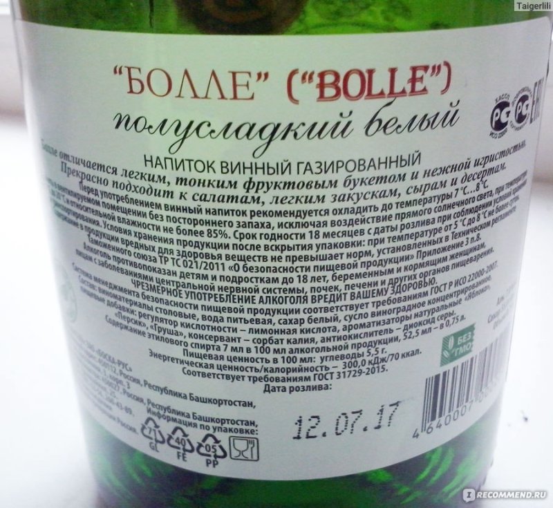 Винный напиток Bolle